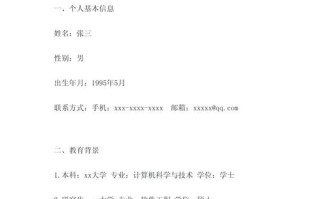 职业发展规划设计书该如何有效制定？