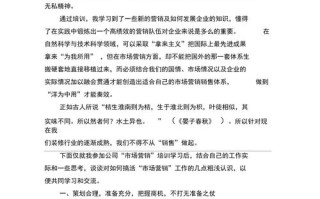 酒店市场营销课程心得