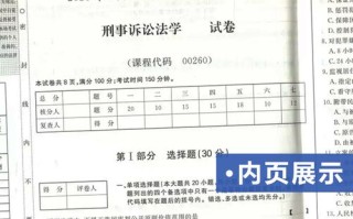 高等教育自学考试真题有哪些？