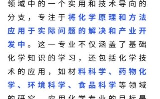 化学分析类职业发展前景