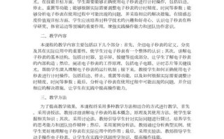 单片机电子时钟课程设计如何实现核心功能？