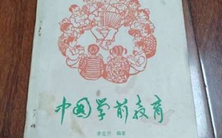 西南师范大学学前教育怎么样？