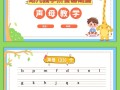 幼儿学拼音视频怎么选？