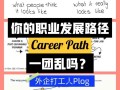 职业发展通道不畅，问题出在哪儿？