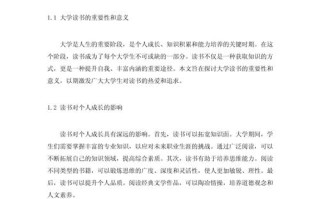 大学经典阅读课程收获了什么？