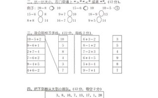 学前班数学试卷免费下载？去哪里找？