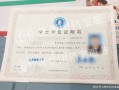 江苏自考学位证申请条件与要求是什么？