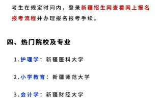 乌鲁木齐自学考试电话是多少？