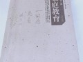 学前教育考研如何兼顾家庭教育？