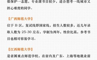 学前教育考研选什么专业好？