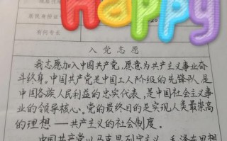 党员手册个人自学记录如何有效开展？