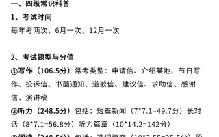 英语四级考试能否自学通过？