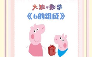 学前班数学视频怎么教才有效？