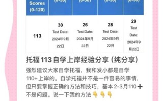 托福自学如何高效备考？