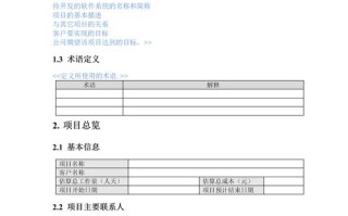 软件项目管理课程报告的核心内容是什么？