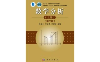 数学分析教材选哪本自学更合适？