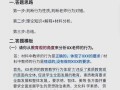 学前教育学材料分析题