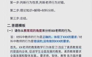 学前教育学材料分析题