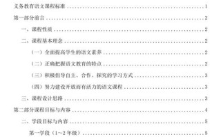 2011语文课标有哪些核心变化？