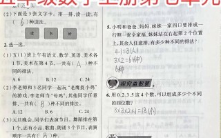 五年级上册数学新课程答案哪里有？