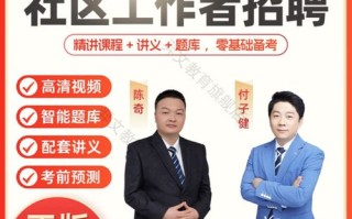 事业编考试课程视频该怎么选？