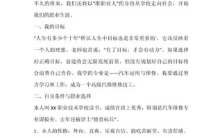 汽修个人职业规划如何制定才有效？