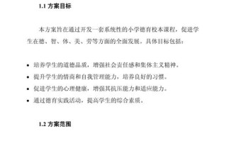 小学课程整合如何有效落地实施？