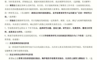 学前教育基本研究方法有哪些？