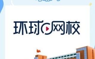 环球网校课程兑换系统怎么用？