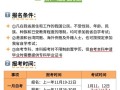 广东省自学考试预报名