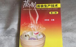 发酵食品制作课程讲义有何奥秘？