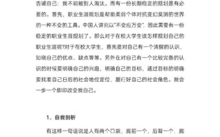 职业生涯规划课程总结有何收获？