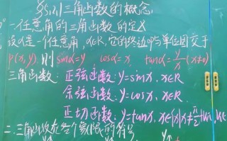 三角函数视频教学如何高效掌握？