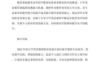 2025年职业教育将如何发展？