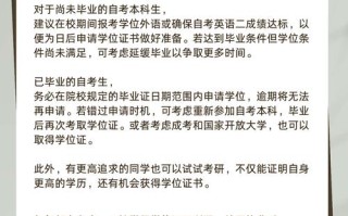 自学考试没有学士学位