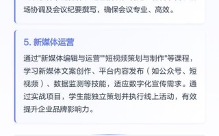 文秘专业课程有哪些？