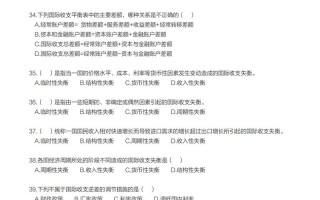 国际金融自考真题如何高效备考？