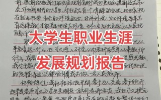 职业发展规划如何才算完整？