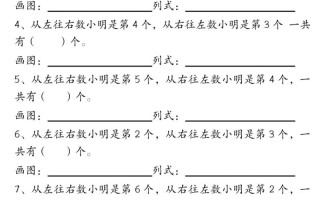 学前班数学应用题怎么教孩子理解？