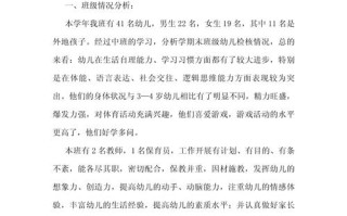 学前班班级总结，成长轨迹与未来方向？