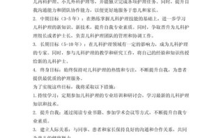 护士如何规划个人发展方向与职业路径？