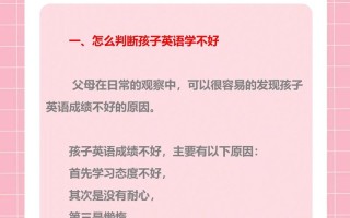 英语基础不好怎么自学