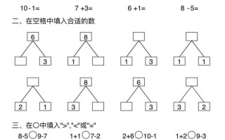 幼儿园学前班数学题型有哪些？