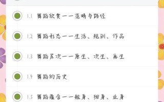 尔雅舞蹈鉴赏答案哪里找？