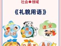 幼儿园礼仪课如何让孩子学以致用？