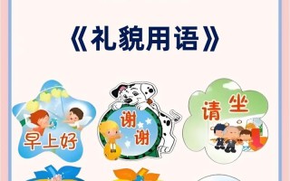 幼儿园礼仪课如何让孩子学以致用？