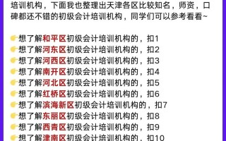 注册会计师课程费用多少？