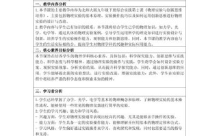 课程设计报告怎么写