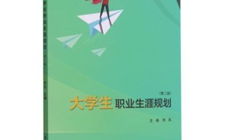 厦大职业生涯规划如何助力学生成长？