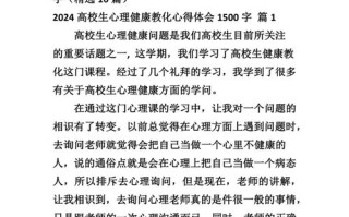 心理学导论课程如何改变认知与生活？